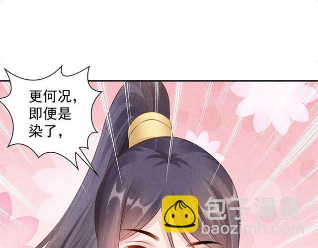 第102话 感染瘟疫(1/3)-第104话
