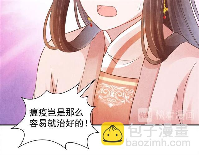 第102话 感染瘟疫(1/3)-第104话