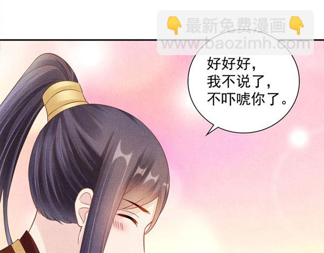 第102话 感染瘟疫(1/3)-第104话