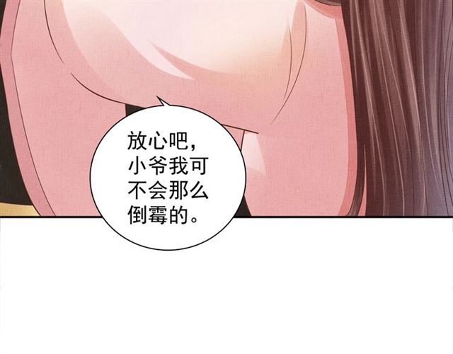 第102话 感染瘟疫(1/3)-第104话