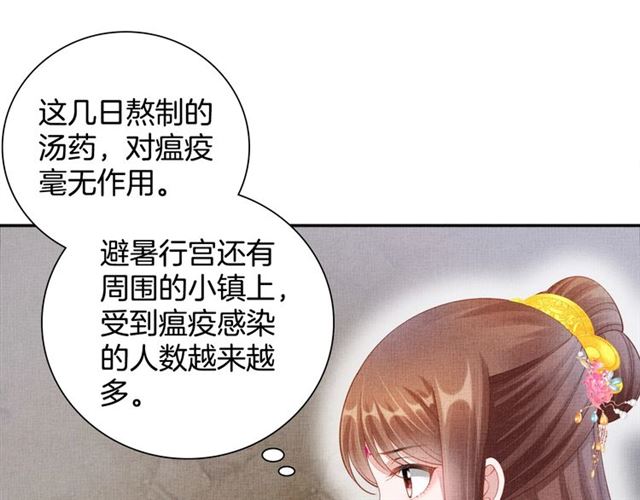 第102话 感染瘟疫(1/3)-第104话