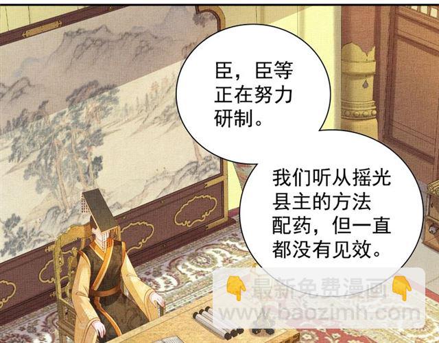 第102话 感染瘟疫(1/3)-第104话