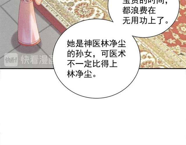 第102话 感染瘟疫(1/3)-第104话