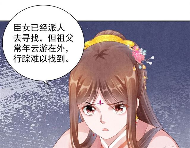 第102话 感染瘟疫(1/3)-第104话