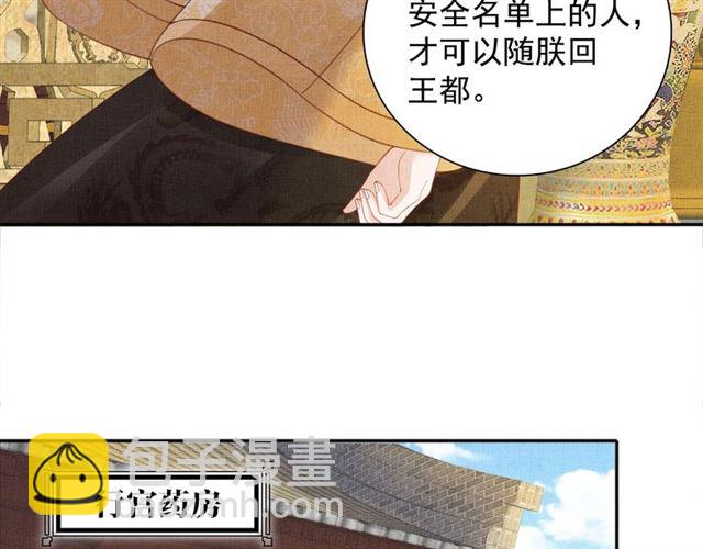 第102话 感染瘟疫(1/3)-第104话
