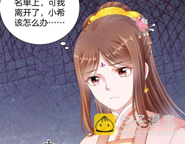 第102话 感染瘟疫(1/3)-第104话