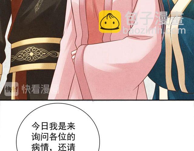 第104话 好想陪着你-第106话