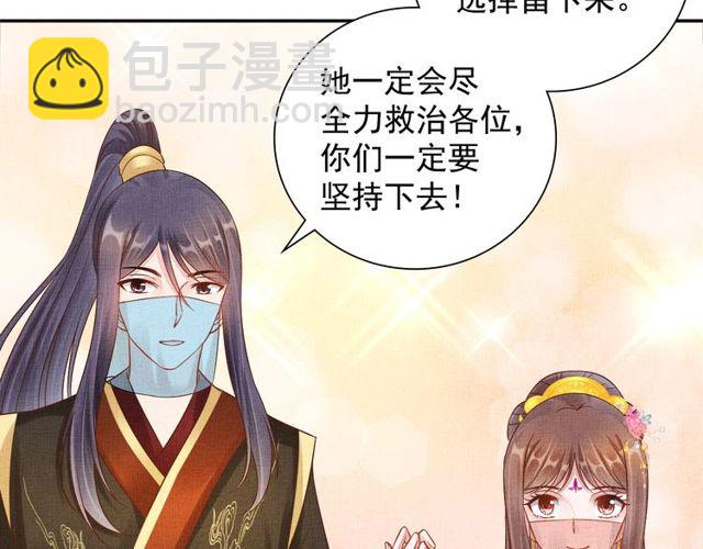 第104话 好想陪着你-第106话