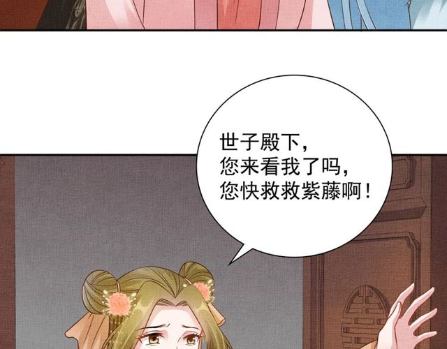 第104话 好想陪着你-第106话