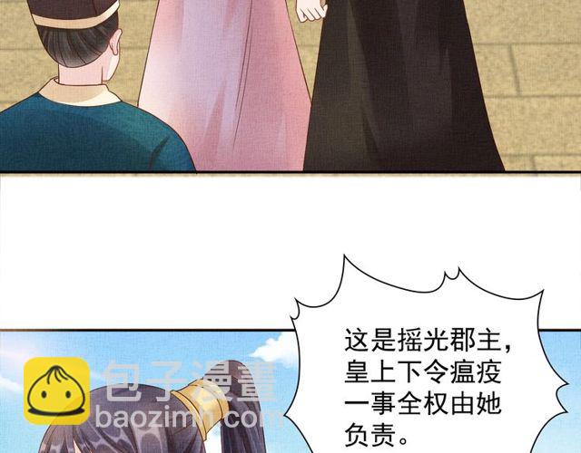 第104话 好想陪着你-第106话