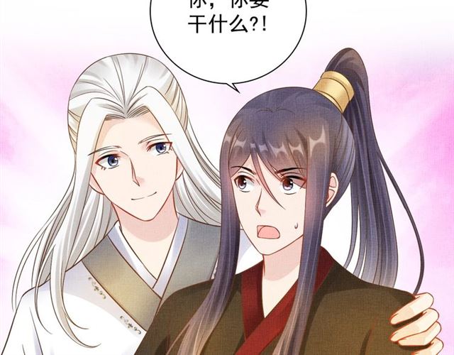 第106话 陪我睡觉嘛～(1/2)-第108话