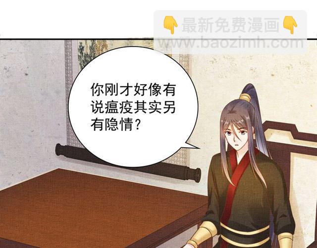 第106话 陪我睡觉嘛～(1/2)-第108话