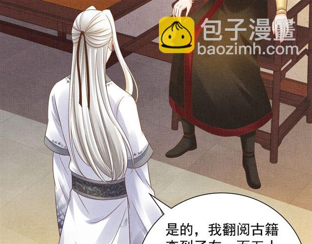 第106话 陪我睡觉嘛～(1/2)-第108话