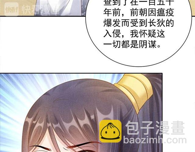 第106话 陪我睡觉嘛～(1/2)-第108话