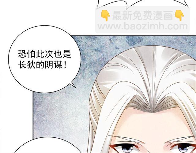第106话 陪我睡觉嘛～(1/2)-第108话