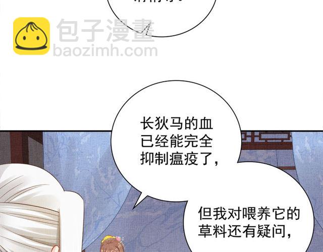 第106话 陪我睡觉嘛～(1/2)-第108话