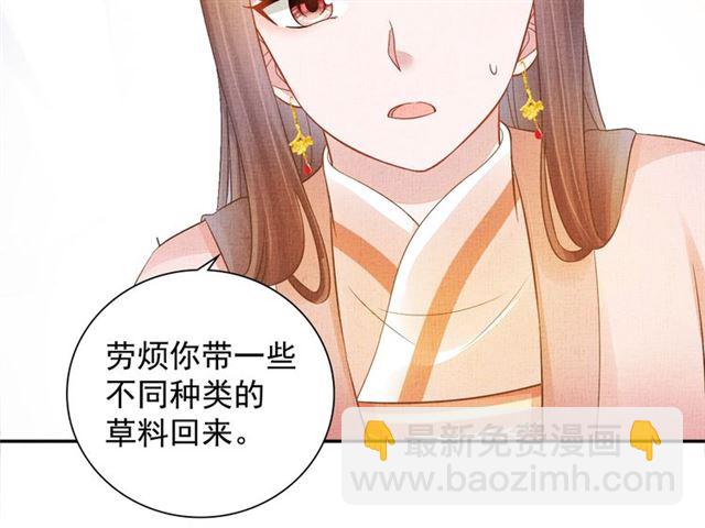 第106话 陪我睡觉嘛～(1/2)-第108话