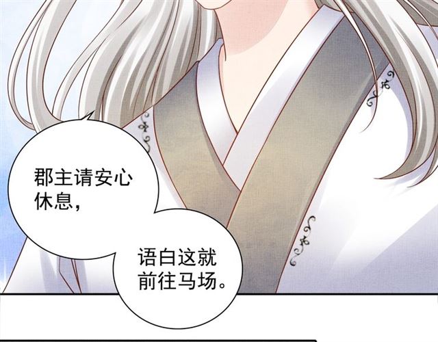 第106话 陪我睡觉嘛～(1/2)-第108话