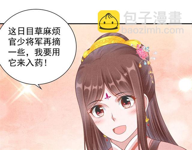 第106话 陪我睡觉嘛～(1/2)-第108话