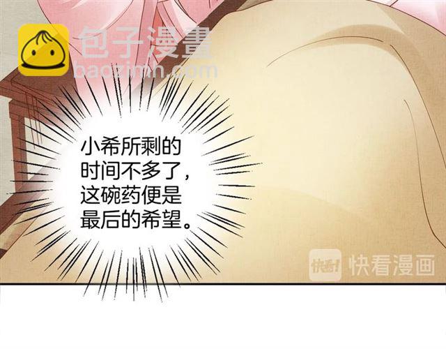 第106话 陪我睡觉嘛～(1/2)-第108话