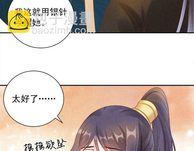 第106话 陪我睡觉嘛～(1/2)-第108话