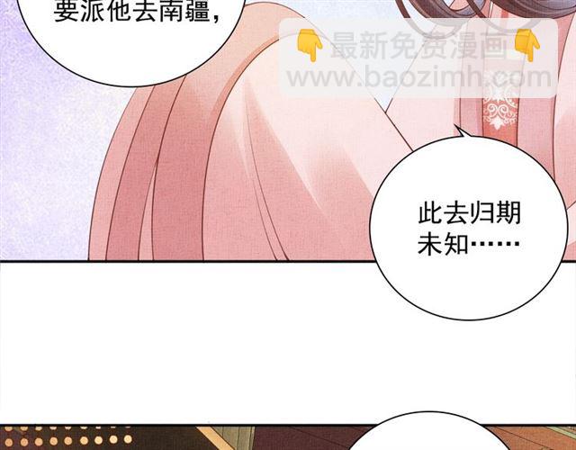 第108话 别太想我-第110话