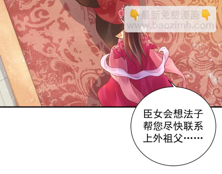第11话 蜜蜂的最爱(1/2)-第12话