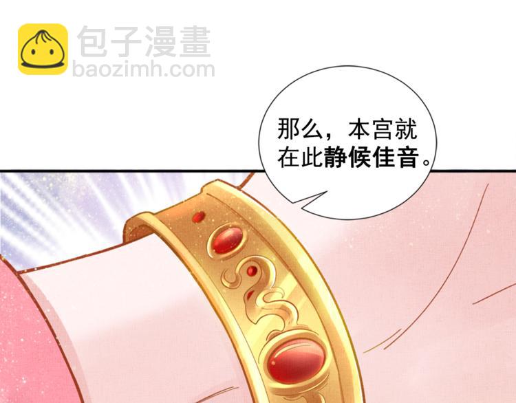 第11话 蜜蜂的最爱(1/2)-第12话