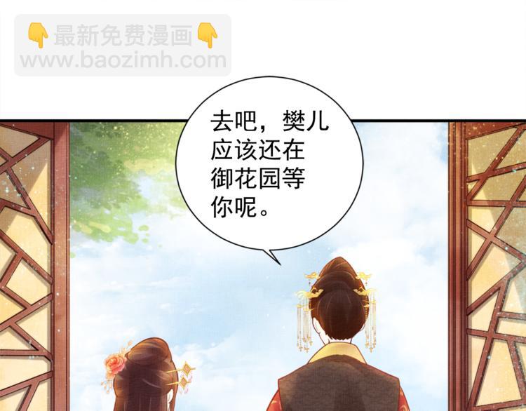 第11话 蜜蜂的最爱(1/2)-第12话