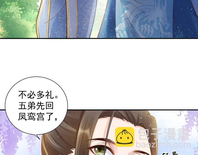 第11话 蜜蜂的最爱(1/2)-第12话