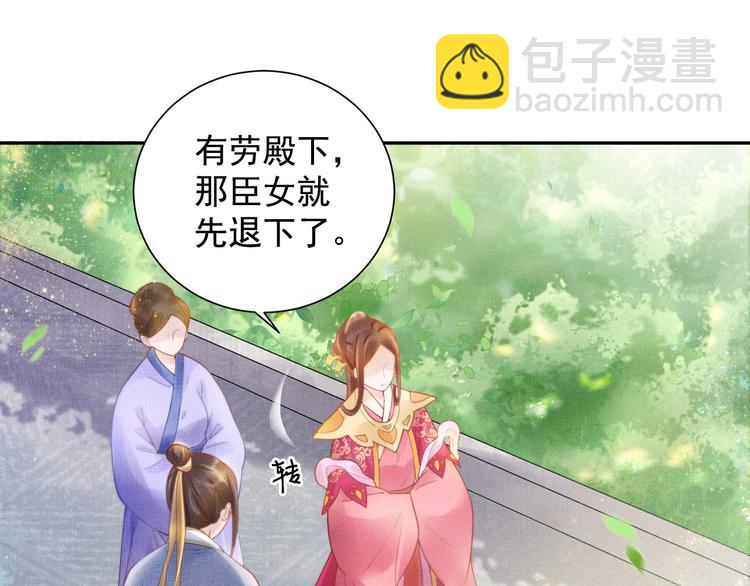 第11话 蜜蜂的最爱(1/2)-第12话