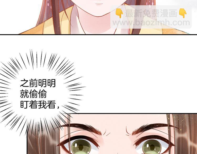 第11话 蜜蜂的最爱(1/2)-第12话
