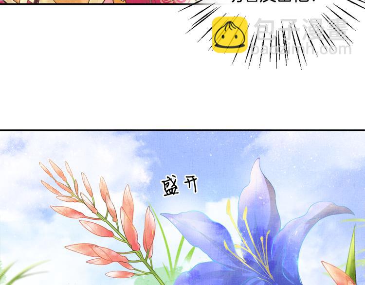 第11话 蜜蜂的最爱(1/2)-第12话