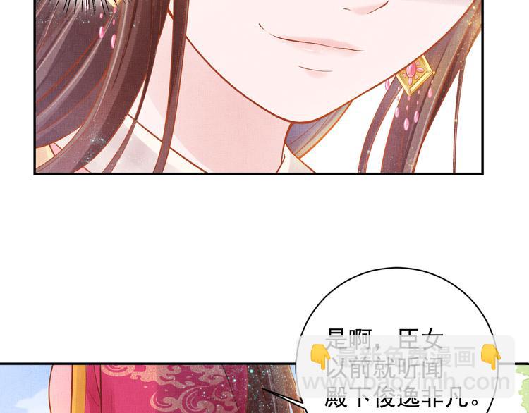 第11话 蜜蜂的最爱(1/2)-第12话