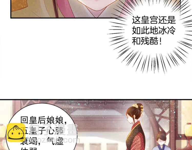 第11话 蜜蜂的最爱(1/2)-第12话