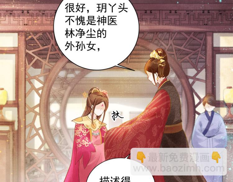 第11话 蜜蜂的最爱(1/2)-第12话
