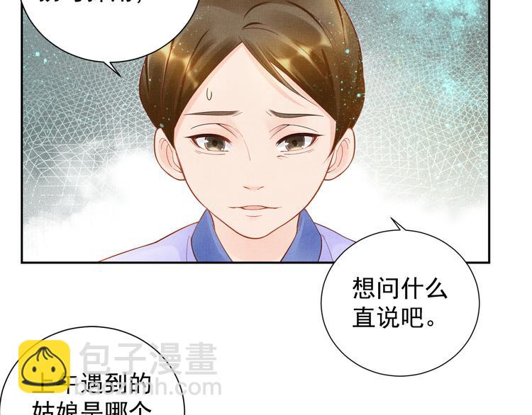 第13话 看你如何逃！(1/2)-第14话