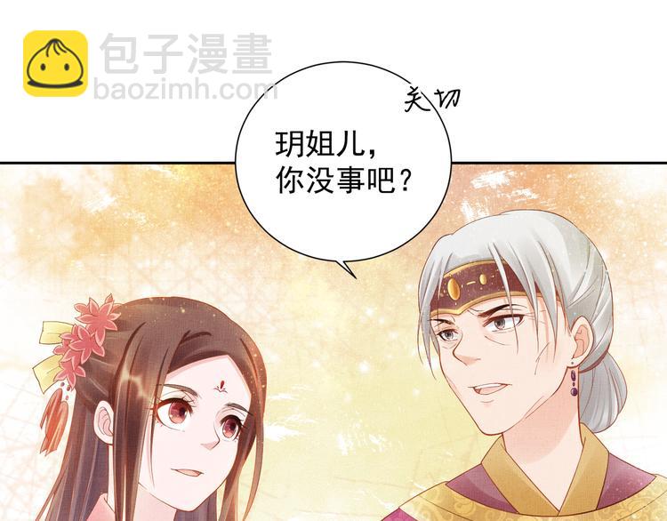第13话 看你如何逃！(1/2)-第14话
