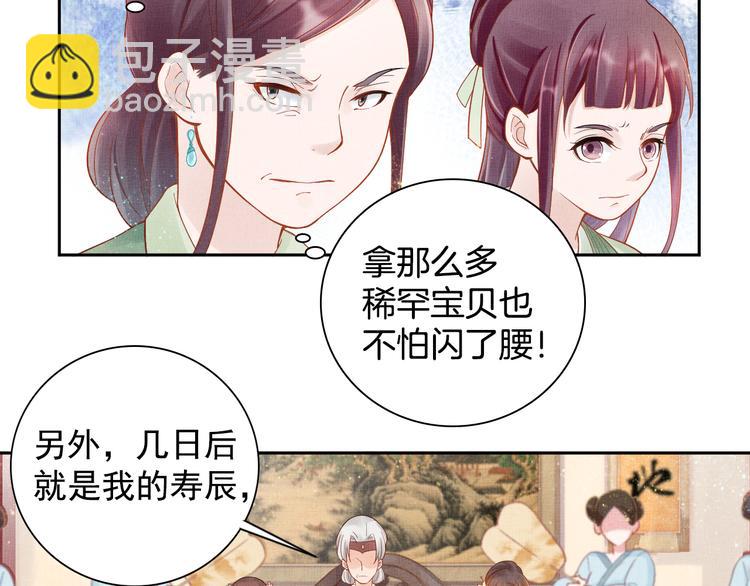 第13话 看你如何逃！(1/2)-第14话
