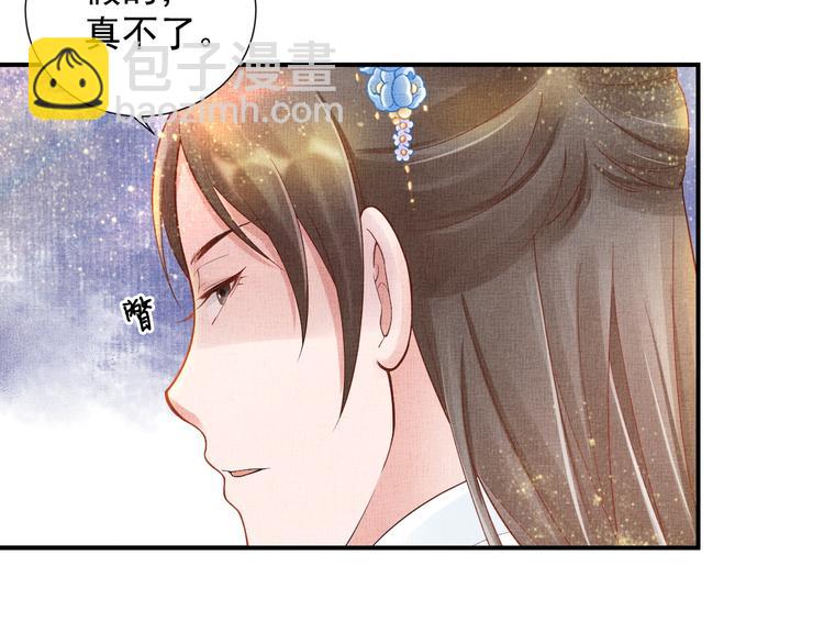 第17话 实力打脸(1/2)-第18话
