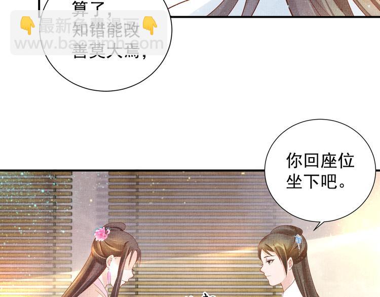 第17话 实力打脸(1/2)-第18话