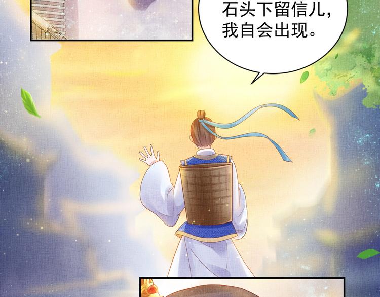 第21话 闺学闹剧(1/2)-第22话
