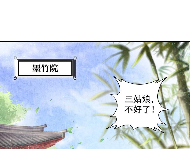 第21话 闺学闹剧(1/2)-第22话