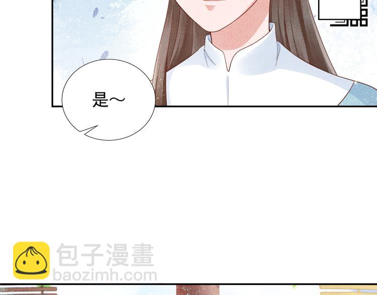 第21话 闺学闹剧(1/2)-第22话