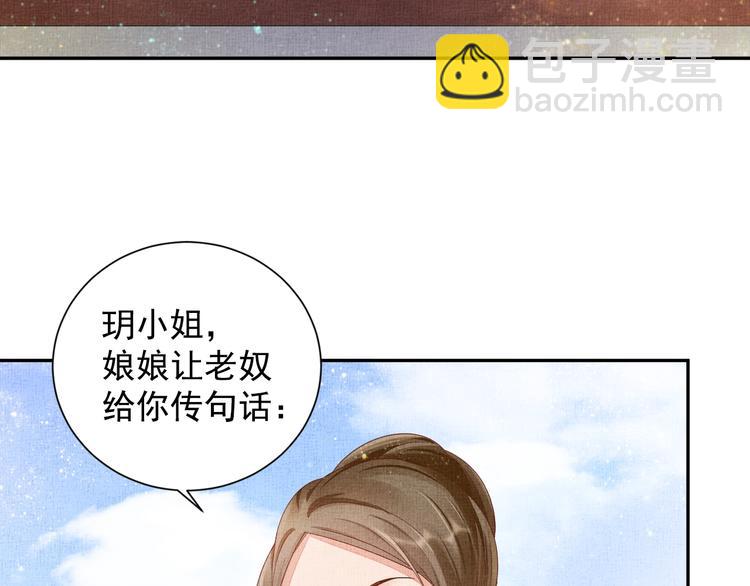 第23话 私会外男(1/3)-第24话