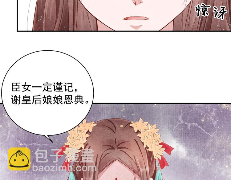 第23话 私会外男(1/3)-第24话