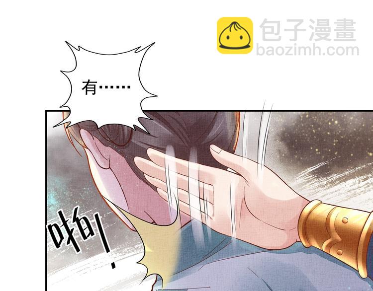 第23话 私会外男(1/3)-第24话