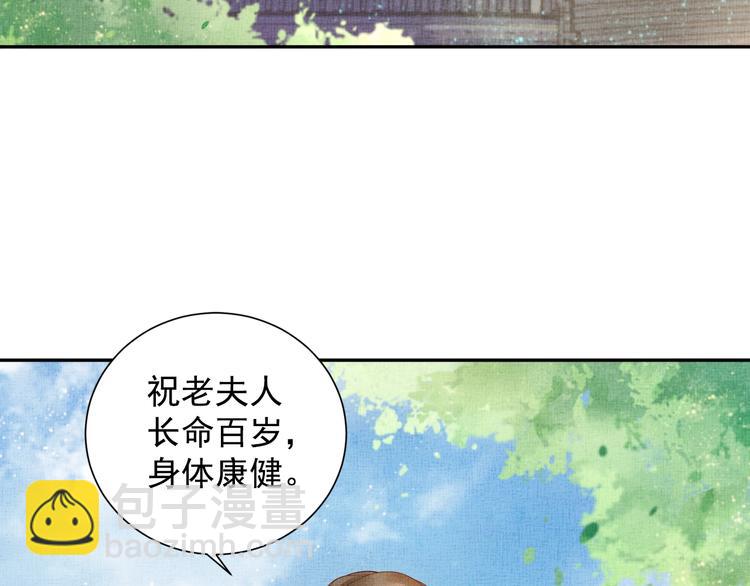第23话 私会外男(1/3)-第24话