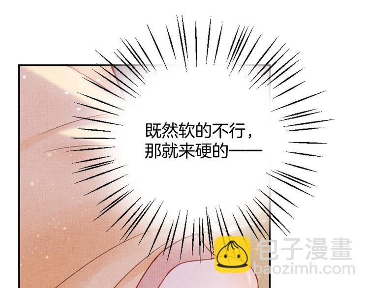 第25话 你就从了我吧~(1/3)-第26话