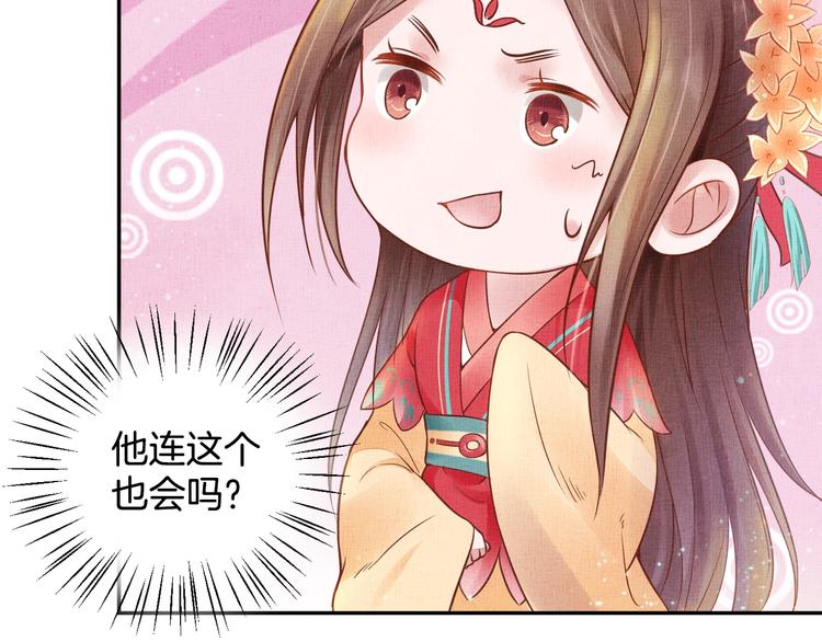 第25话 你就从了我吧~(1/3)-第26话
